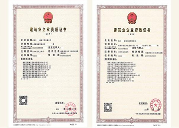 资质证书
